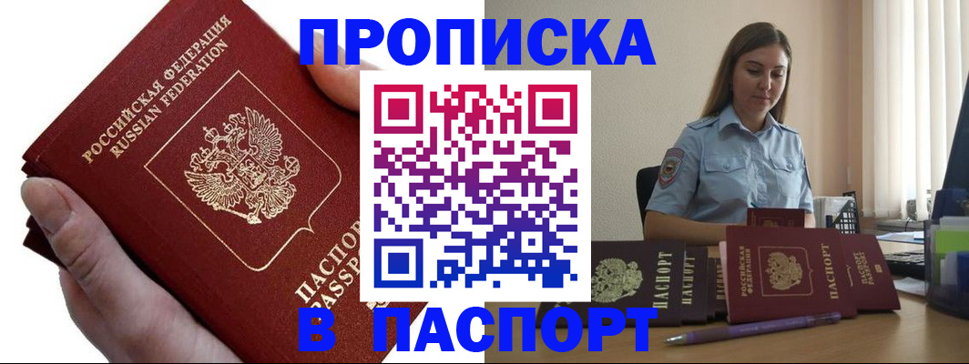 прописка для кредита в Сысерти