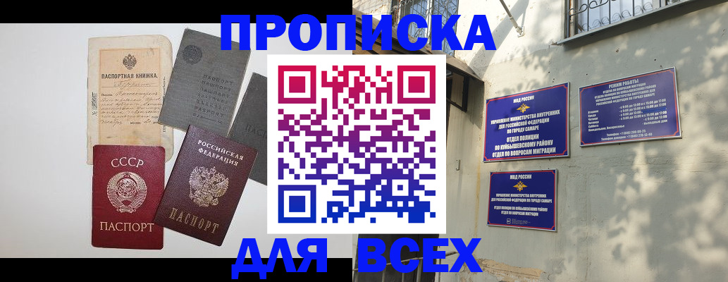 прописка от собственника в Сысерти