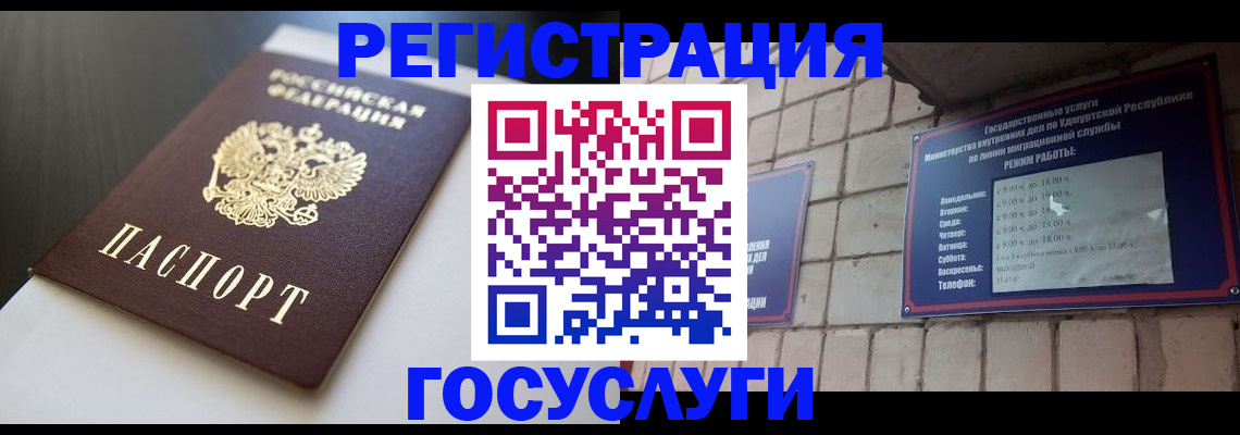 временная регистрация для школы в Сысерти