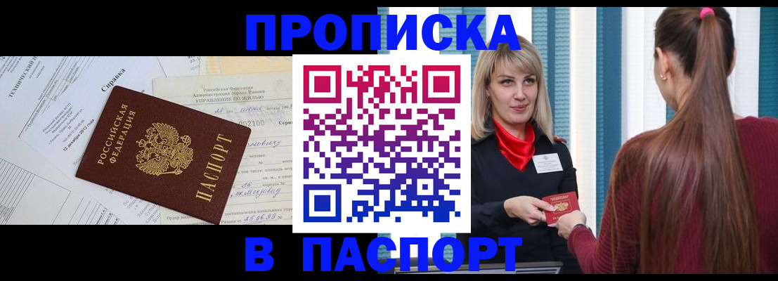 временная регистрация в Сысерти