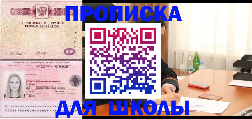 прописка для кредита в Сысерти