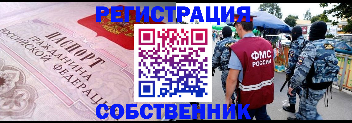 временная регистрация для всех в Сысерти