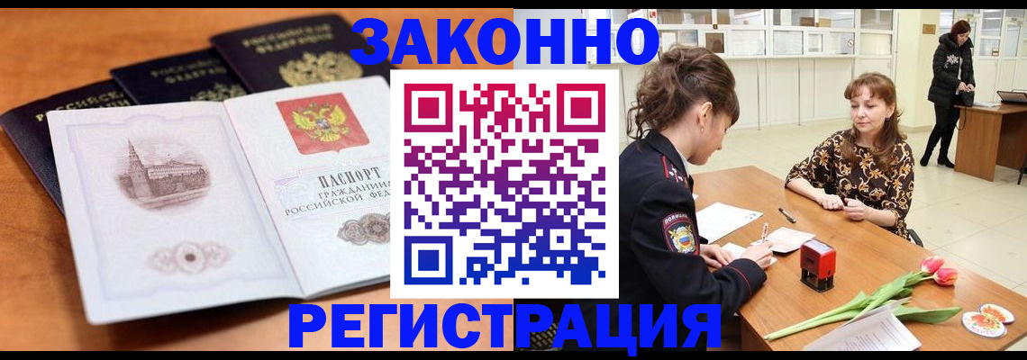 временная регистрация собственник в Сысерти